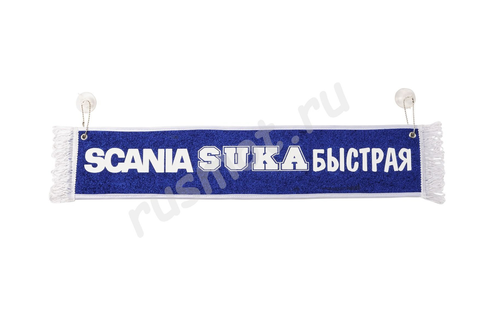 Вымпел с приколом 50х10 Scania