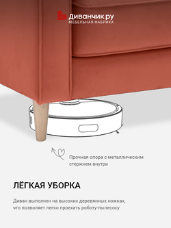 Прямой диван  Эланд