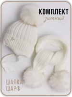 Шапка для девочки зимняя вязаная и шарф