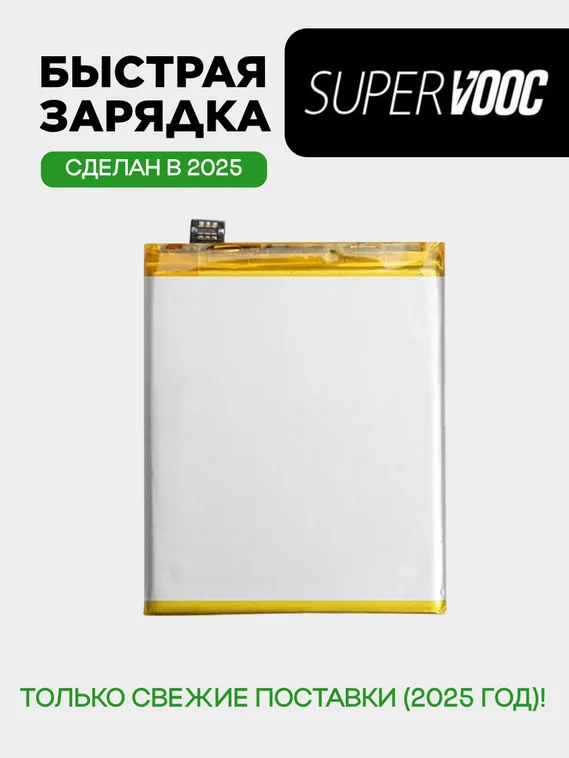 Аккумулятор для OnePlus 7 3700 mAh (BLP685) ORIGberry