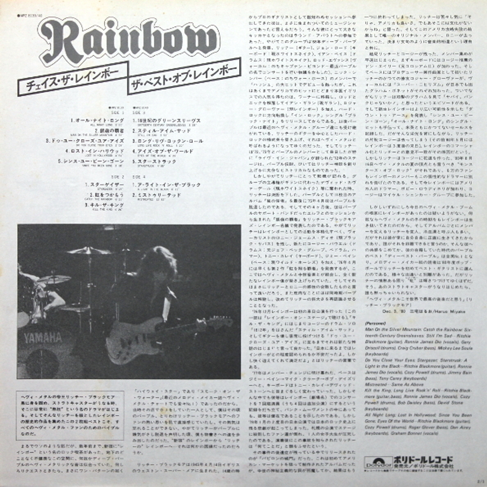 Rainbow / The Best Of Rainbow (2LP)