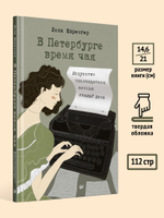 В Петербурге время чая. Искусство наслаждаться жизнью каждый день