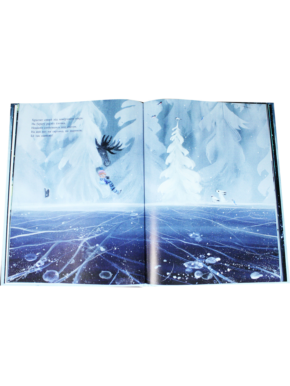 Где-то в снегу