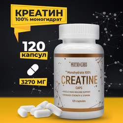 Matrix Labs Creatine 100% Monohydrate (120 капс.) [M]