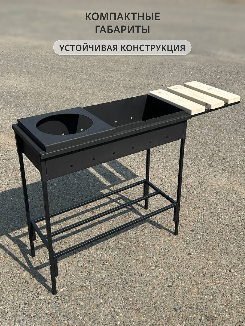 Мангал гриль барбекю с подказанником для шашлыка и барбекю 746х340х750 мм, ГРОСТАТ