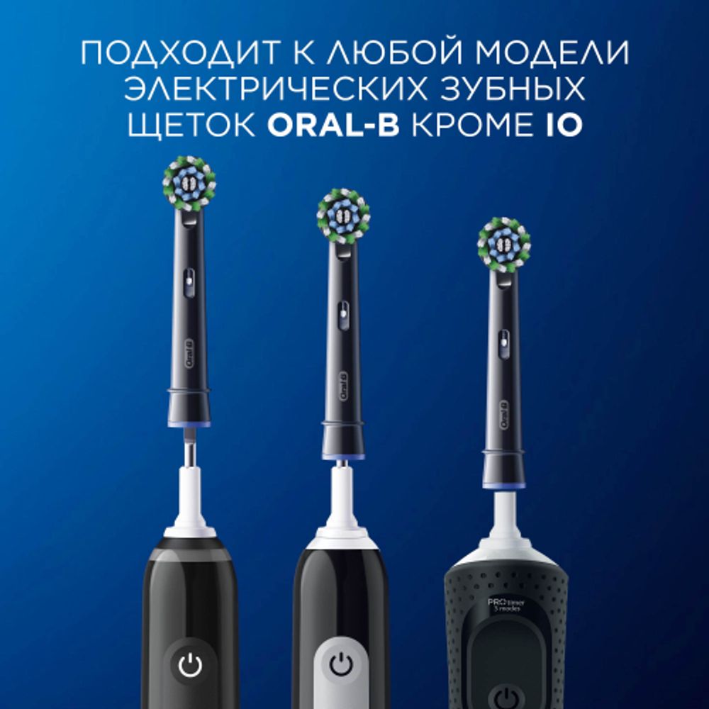 Насадки для зубной щетки ORAL-B EB50BRX PRO CrossAction Black 4 шт с Х-образными щетинками