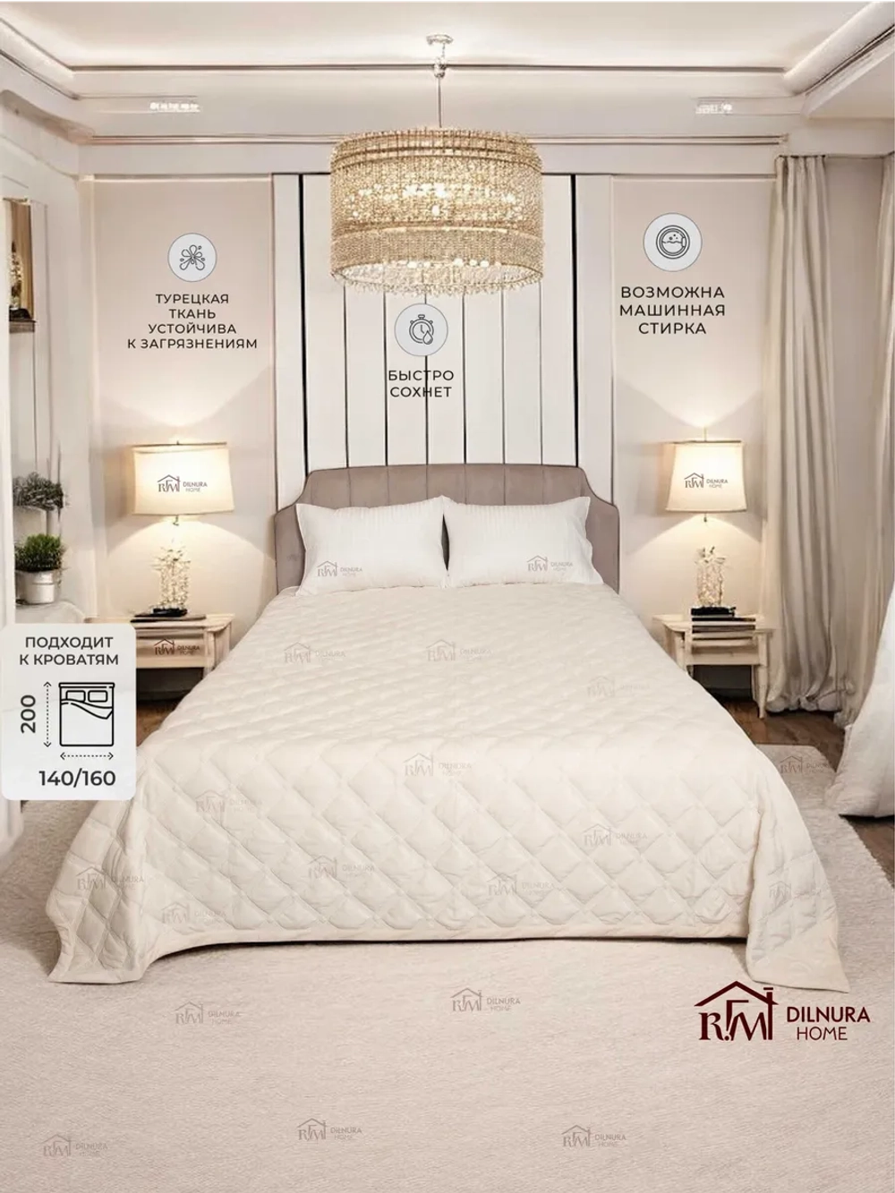 Покрывало 220х240 стеганое для кровати и дивана