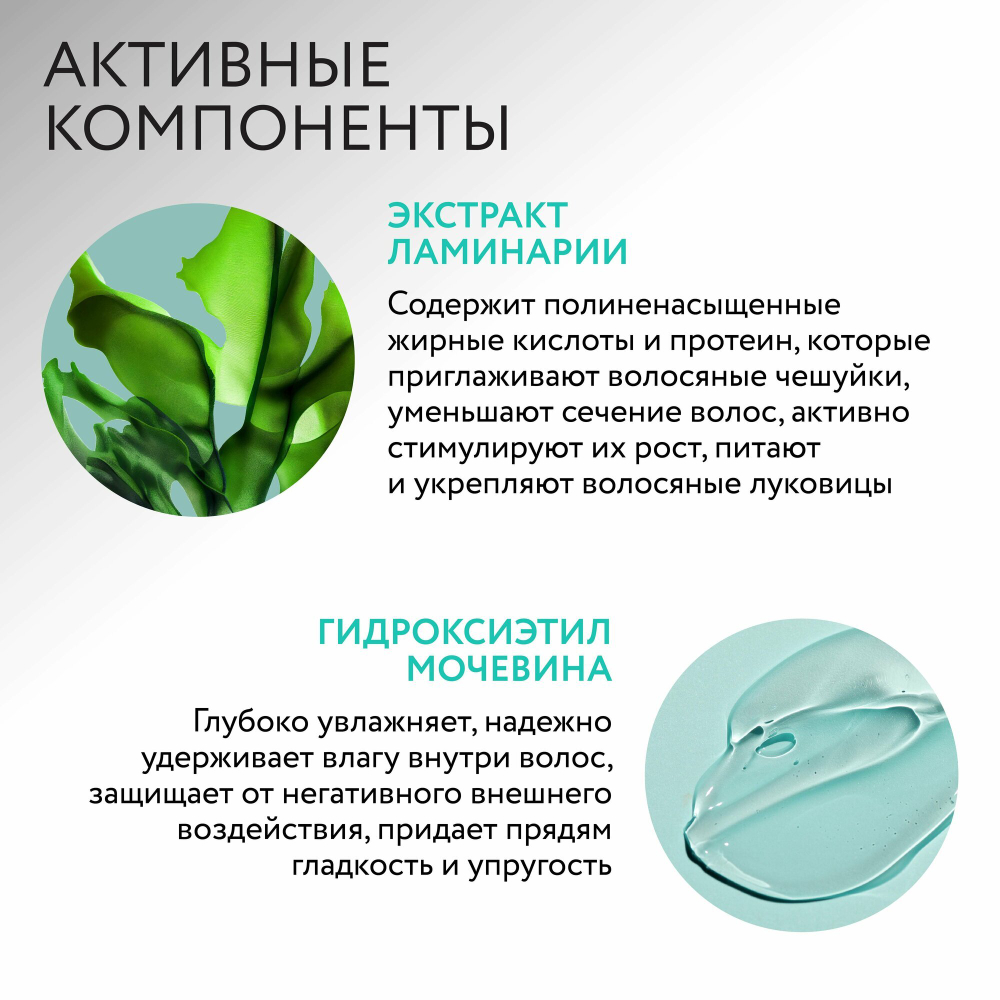 OLLIN PROFESSIONAL SALON BEAUTY Кондиционер для волос с экстрактом ламинарии 1000мл