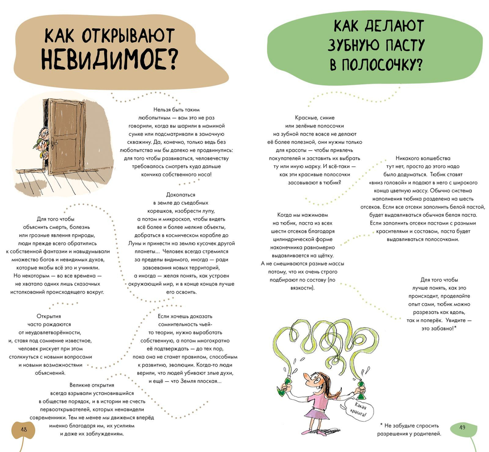 Удивительные энциклопедии. Как?