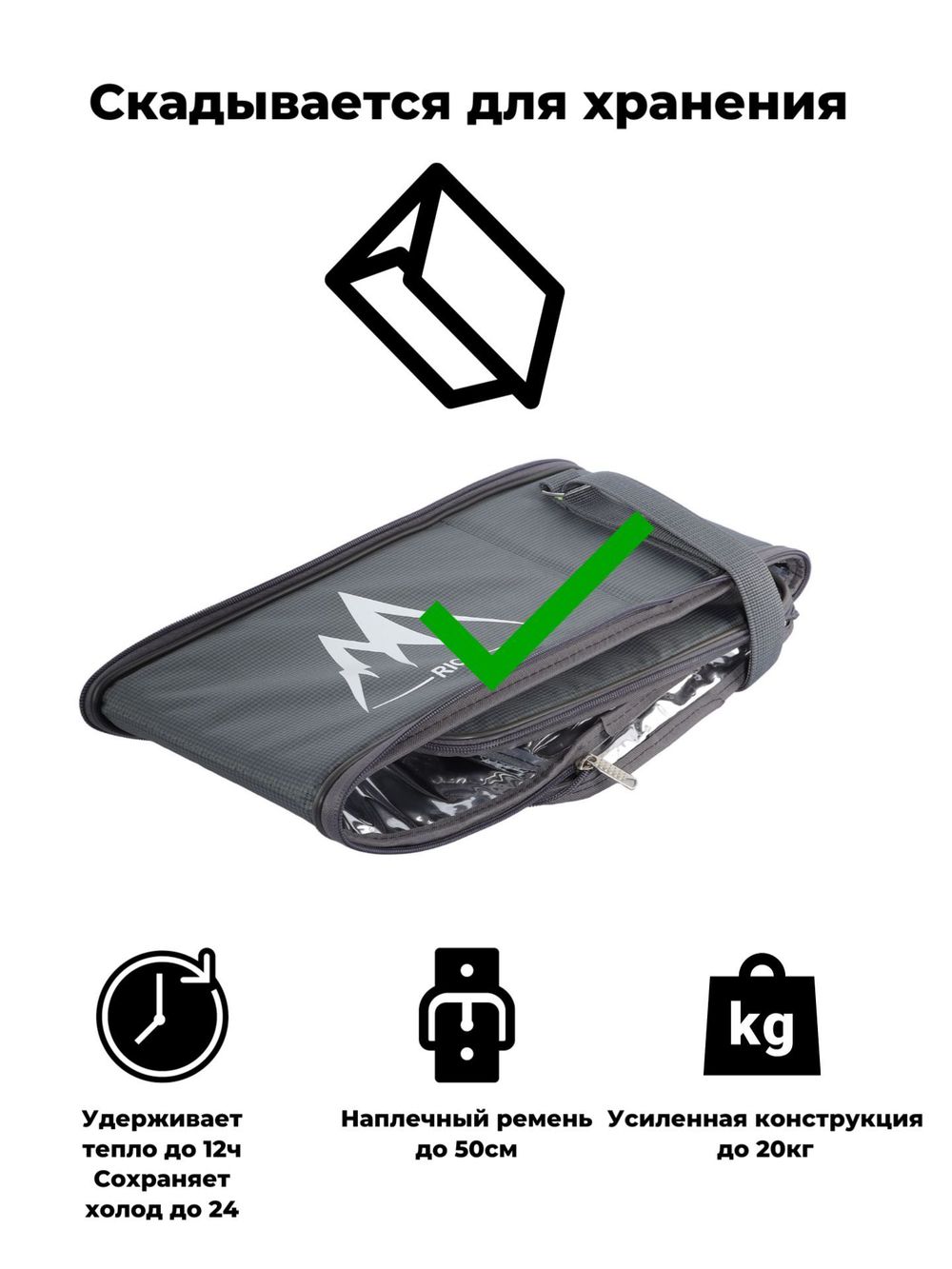 Термосумка 155