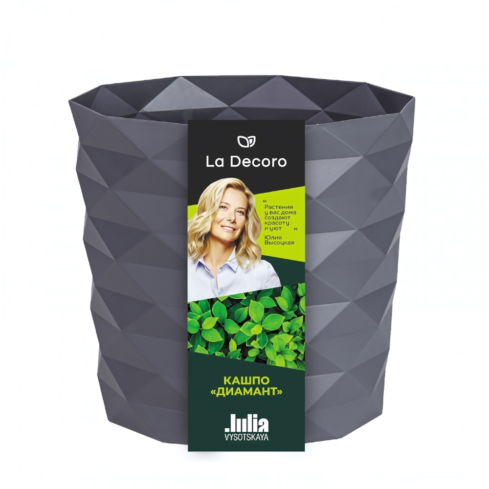 Кашпо "Диамант" (3л) с дренажной вставкой Цв. Антрацит