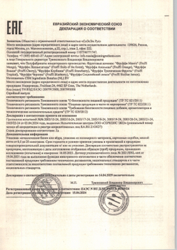 Начинка фруктовая Фруффи Апельсин банка ~ 3,2 кг