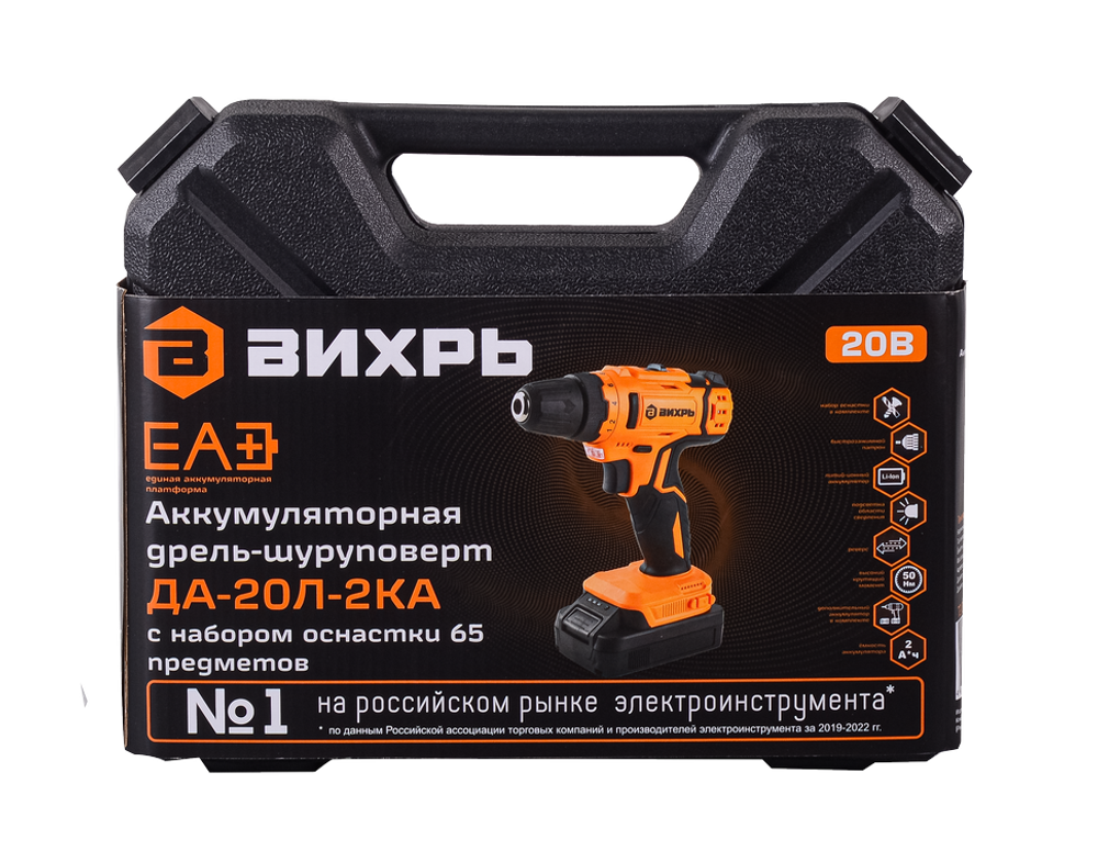 Дрель-шуруповерт Вихрь ДА-20Л-2КА с набором оснастки 65 предметов