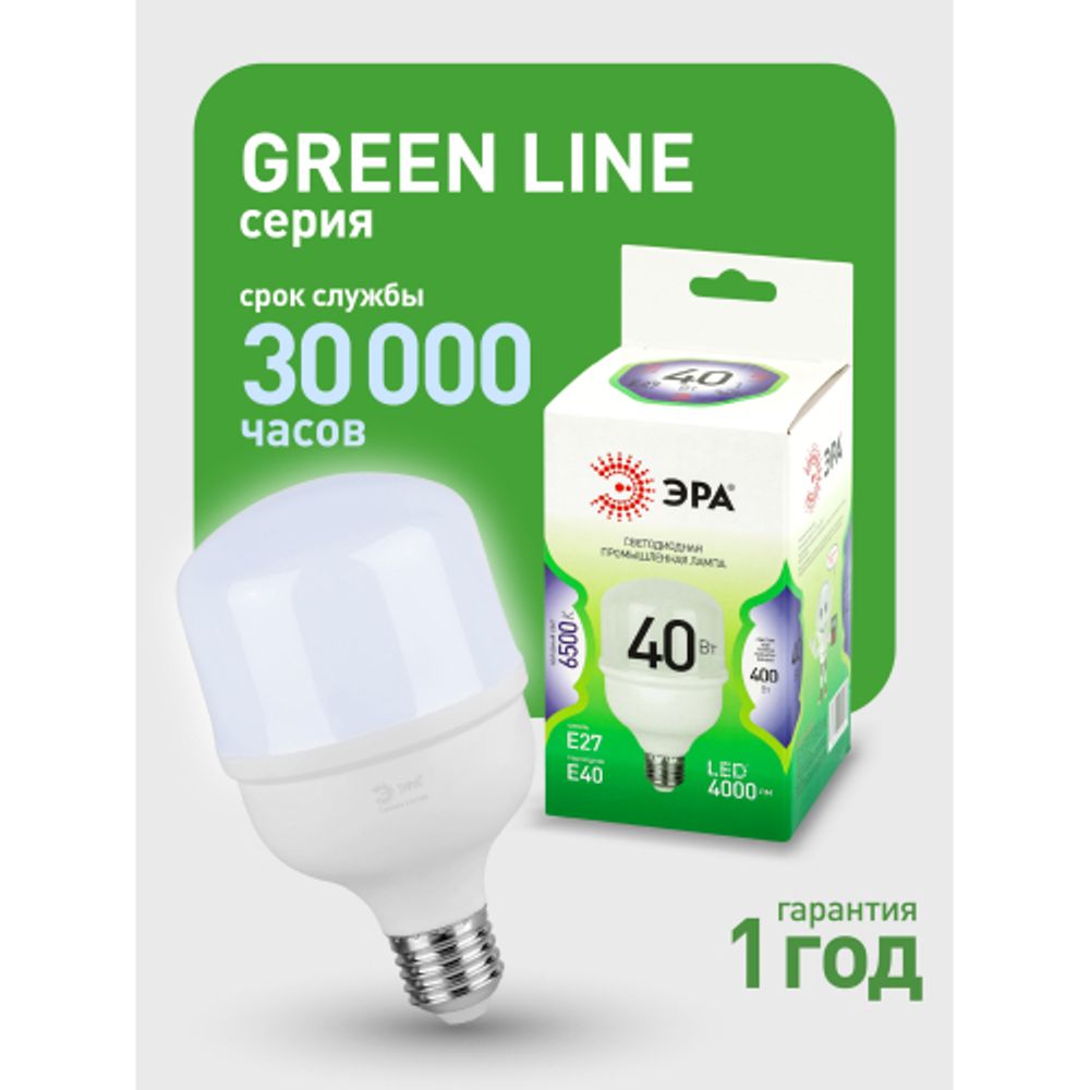 Лампа светодиодная ЭРА GREEN LINE LED POWER T80-40W-865-E27/E40 GL 40Вт колокол холодный свет Е27/Е40 | Лампы cветодиодные POWER