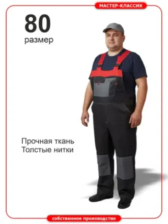 КОМБИНЕЗОНЫ