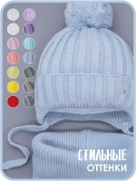 Шапка для девочек осенняя и снуд