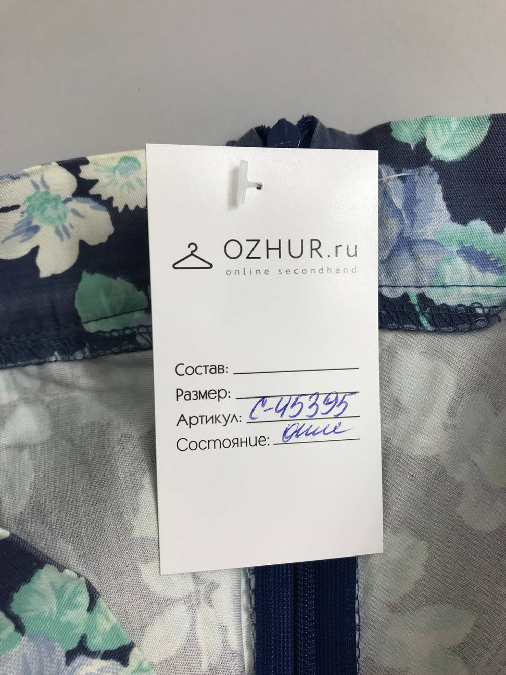 Юбка Subdued цветочная 44 размер