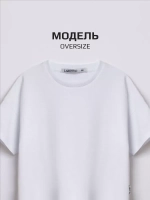 Футболка оверсайз базовая для детей и подростков