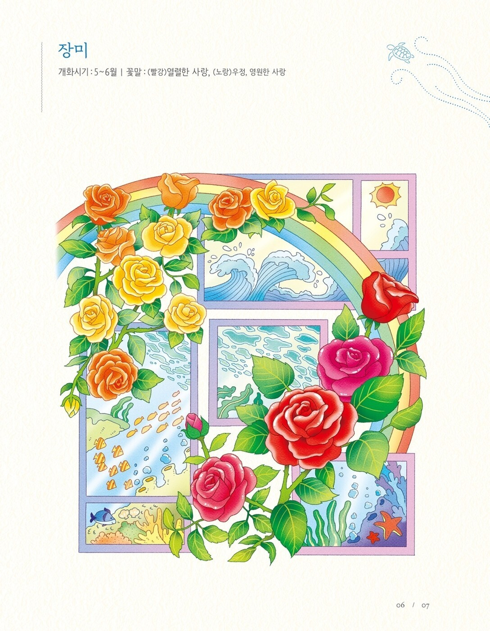 Summer holidays. Coloring Book