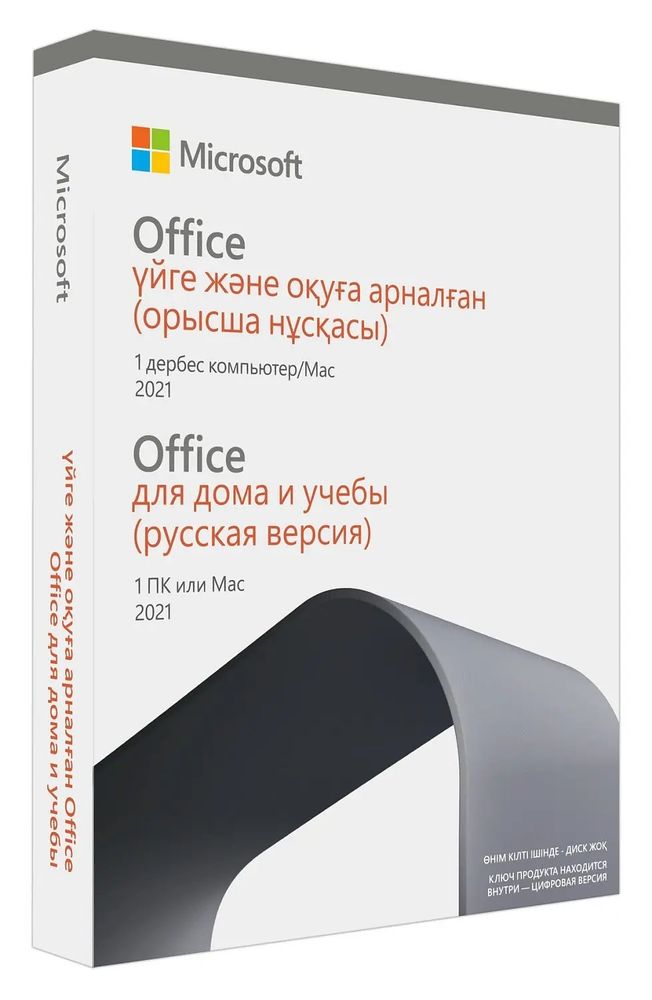 Офисные приложения Microsoft Office Home and Student 2021 Russian Kazakhstan Only Medialess [79G-05424]