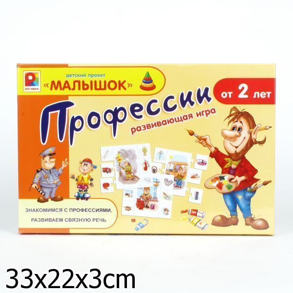 Наст. игра &#39;профессии&#39;