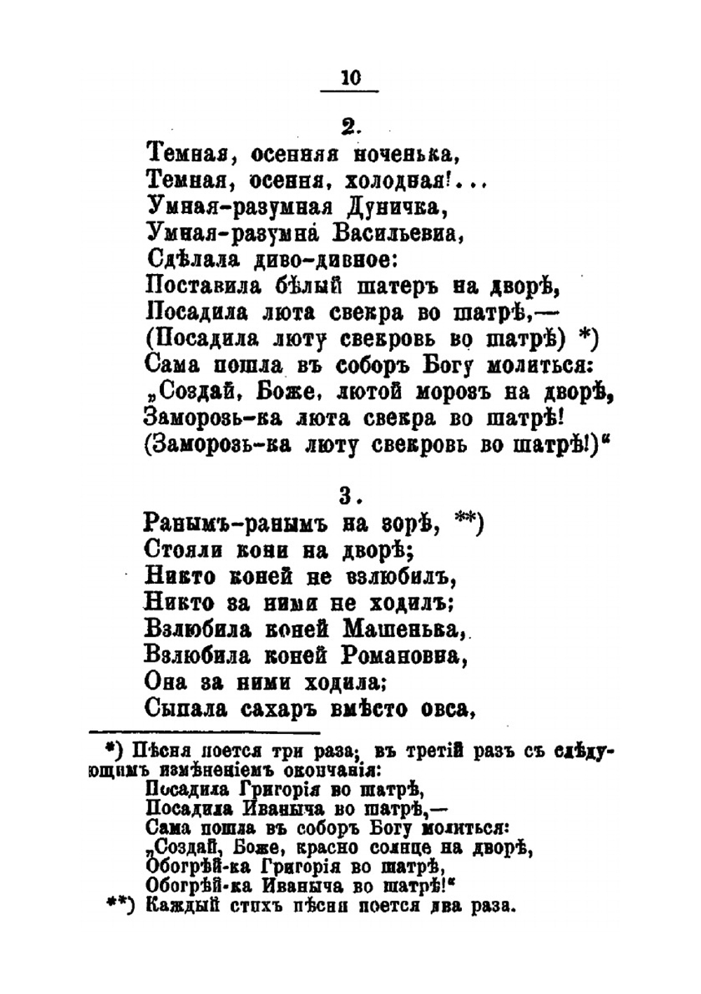 Русские народные песни, записанные в г. Казани | А.В. Овсянников