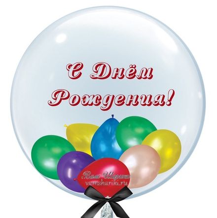 Баблс именной "Прозрачный шар с мини-шариками внутри" 60см