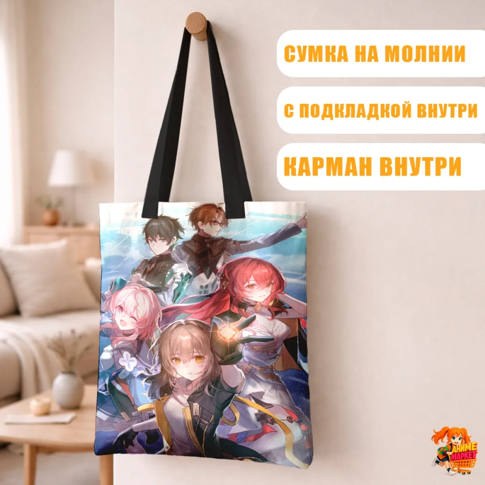 Сумка шоппер с принтом Honkai Star Rail
