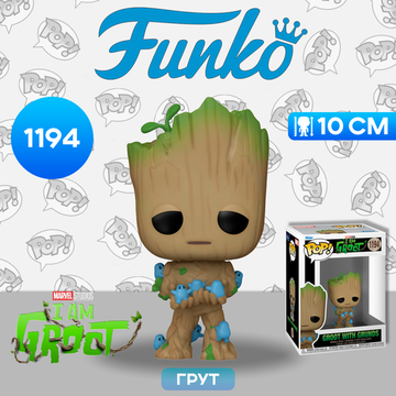 Фигурка Funko POP! Bobble Marvel I Am Groot Groot With Grunds (1194) 70652 / Фигурка Фанко ПОП! по мотивам сериала "Я есть Грут", Грут