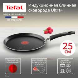 Сковорода для блинов Tefal Ultra+ 25 cм 4238525