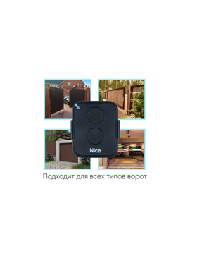 Пульт для шлагбаумов и ворот универсальный An-motors AT-4