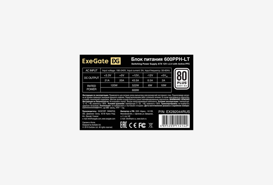 EX282044RUS-S_0326709110404