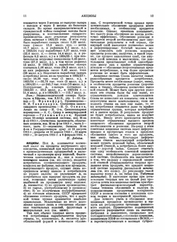 Финансовая энциклопедия | Г.Я. Сокольников