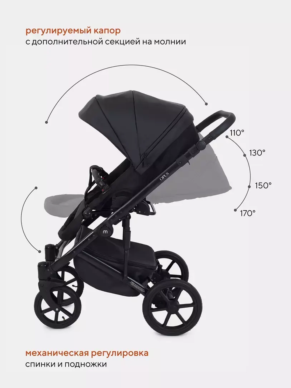 Коляска универсальная 3 в 1 Mowbaby Opus/экокожа