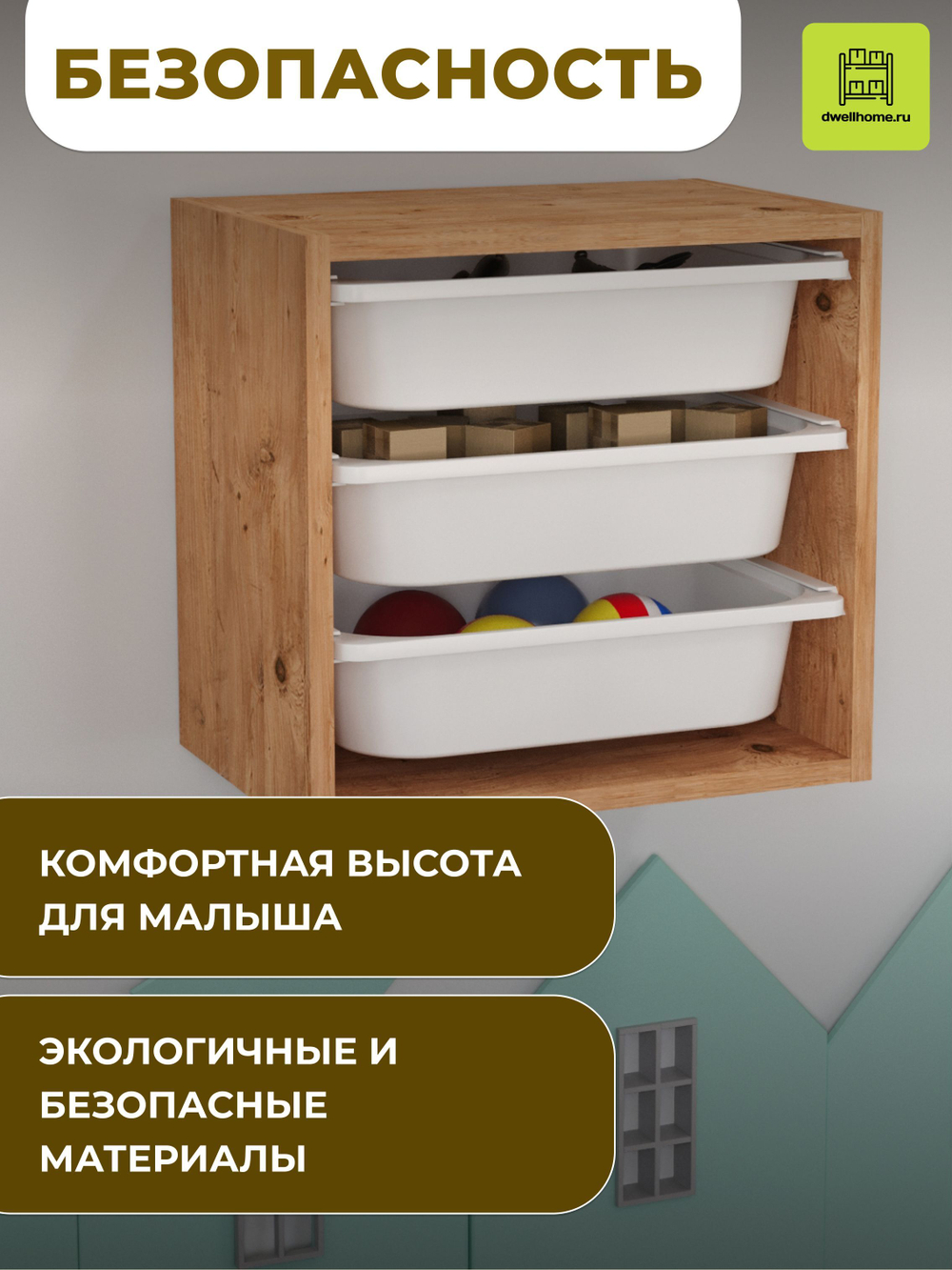 Стеллаж BEYZA подвесной - сосна