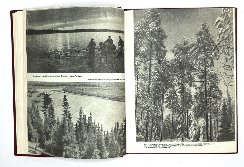 Альбом. 40 лет Коми АССР. 1921-1961: Очерки о развитии экономики и культуры Коми. 1961
