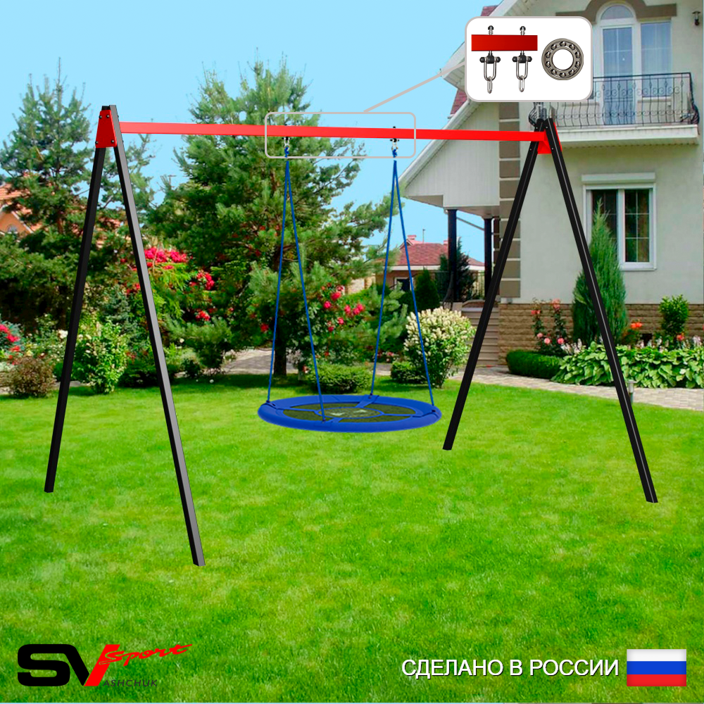 Уличные качели Sv Sport УК176П1 (3.0м/Гнездо Оксф. 100см/Подвесы на подш 1к)