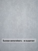Обои метровые ОФ11-11-133-05