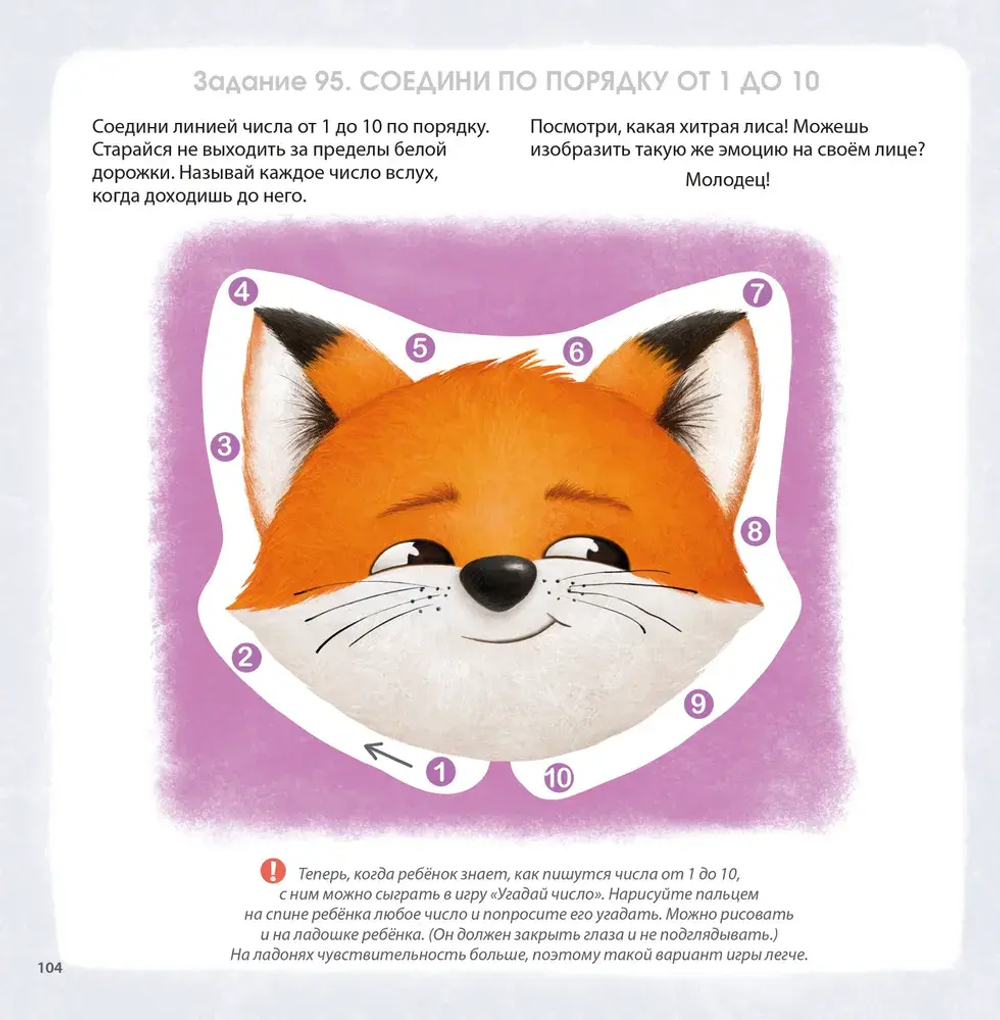 Альбом для развития мозга 3+