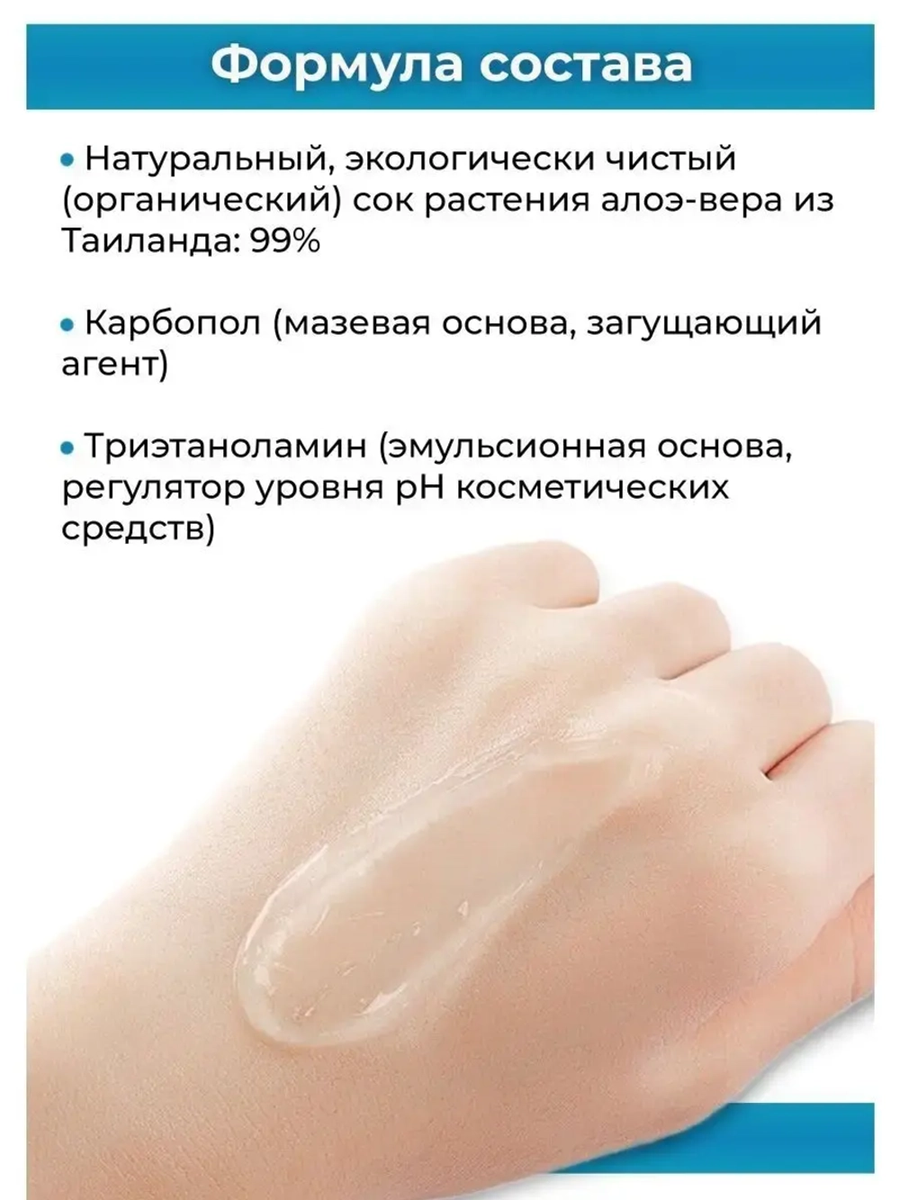 Тайский гель 250мл для лица и тела Aloe & menthol