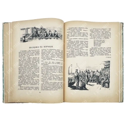 Круглый год. Книга-календарь для детей на 1949 год М.; Л.: Детгиз, 1948
