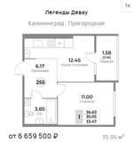 Жилой Комплекс "ЛЕГЕНДЫ ДЕВАУ" Комфорт-класс г. Калининград, ул. Пригородная