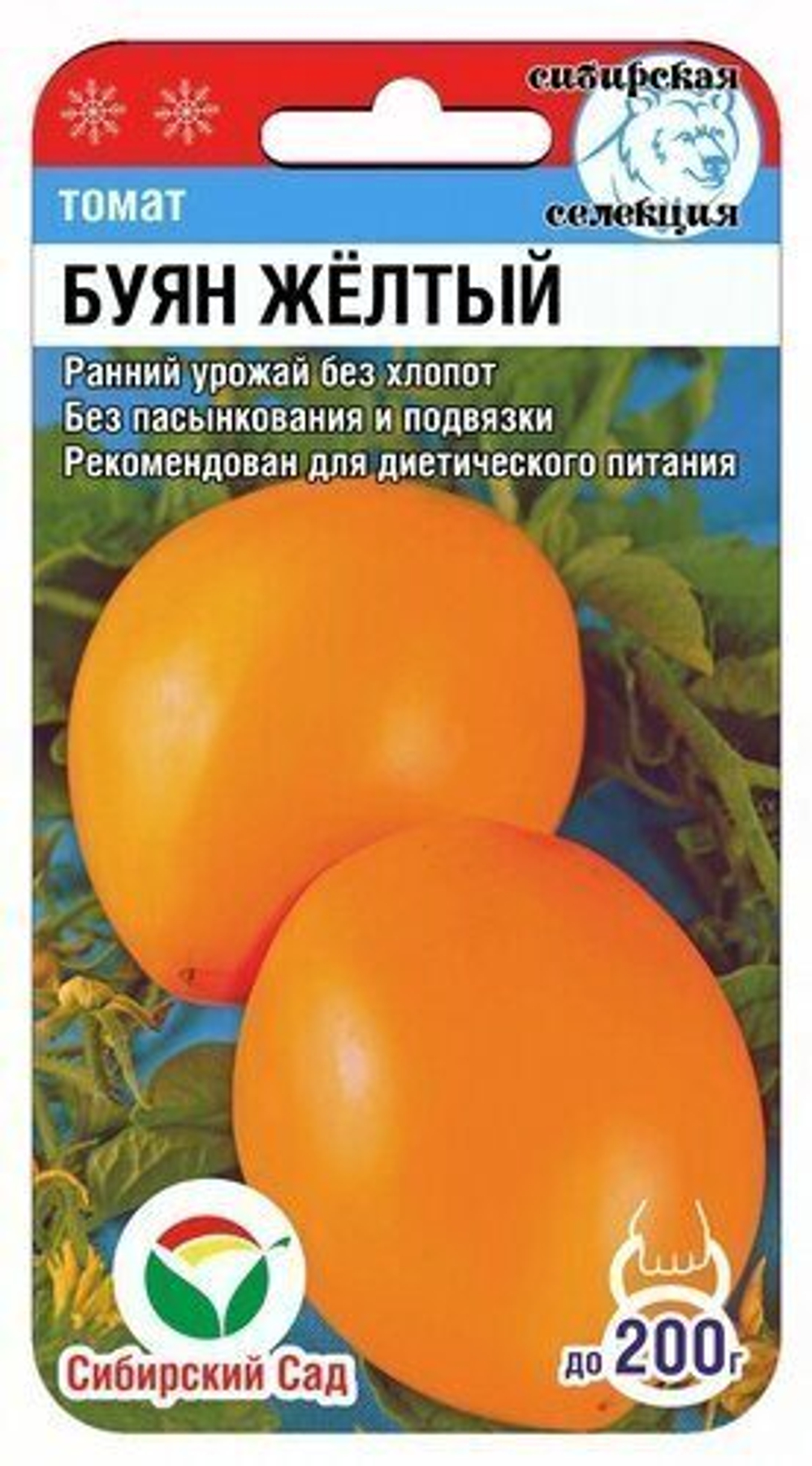 Томат Буян желтый 20шт СибСад