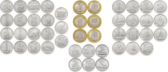 Комплект монет 5 и 10 рублей 2014-2016 серии «70 лет Победы в Великой Отечественной войне» (40 шт)