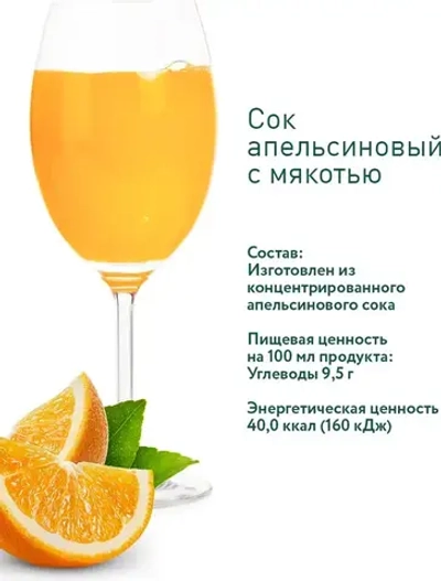 Сок il Primo Апельсиновый, восстановленный, 200 мл