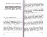 Малая церковь. Жизнь семьи в современном мире