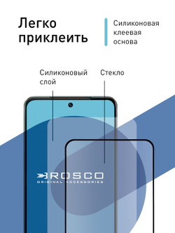 Защитное стекло ROSCO для Vivo V29e (арт.VV-V29E-FSP-GLASS-BLACK )
