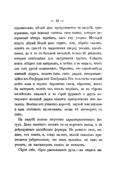 Путевые очерки | Г. Сенкевич