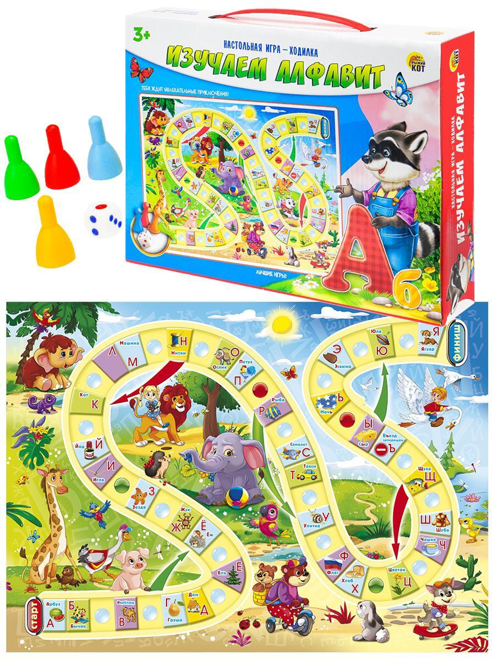 Игра-ходилка "Изучаем алфавит" плотная коробка (ИН-0248)