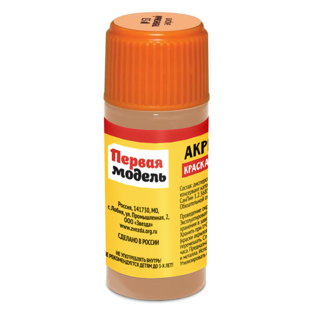 Краска телесная.